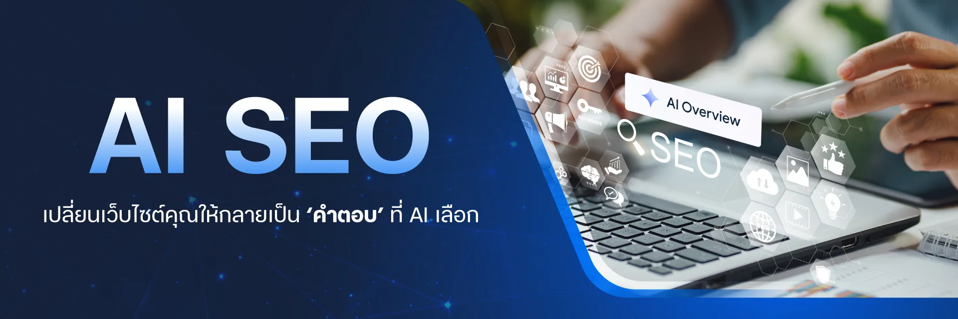 Smart SEO Banner